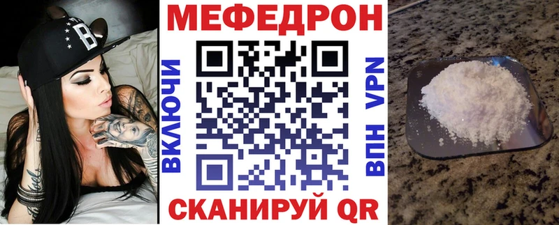 Мефедрон мука  Красный Холм 