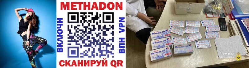 Метадон VHQ  mega сайт  Красный Холм 